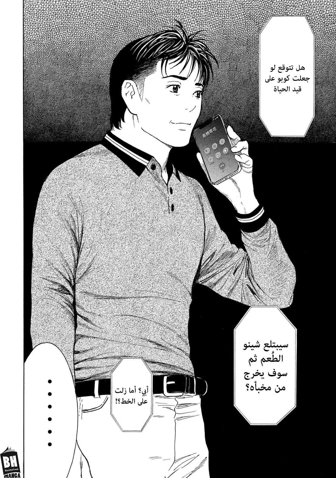 Read My Home Hero AR Manga Online