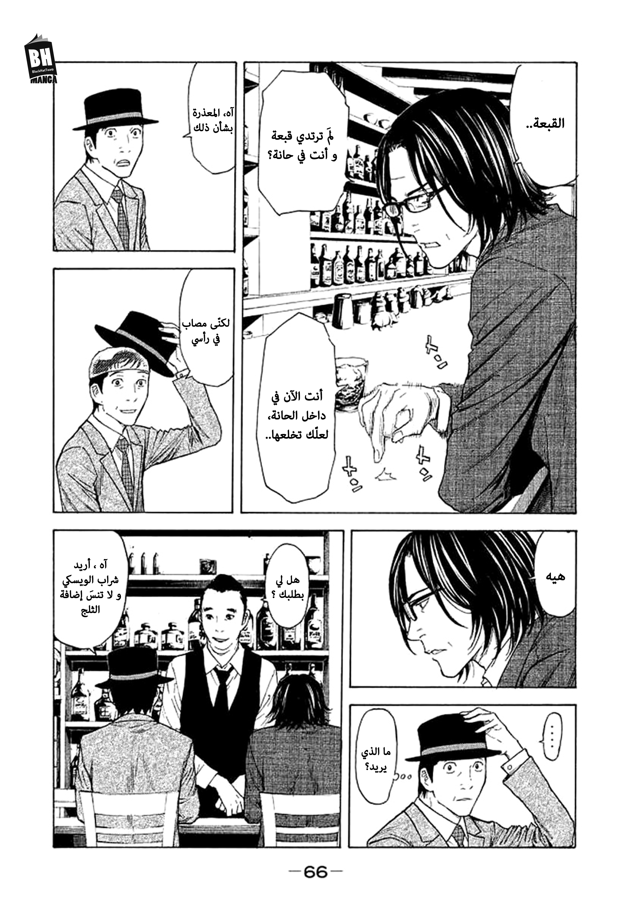 Read My Home Hero AR Manga Online