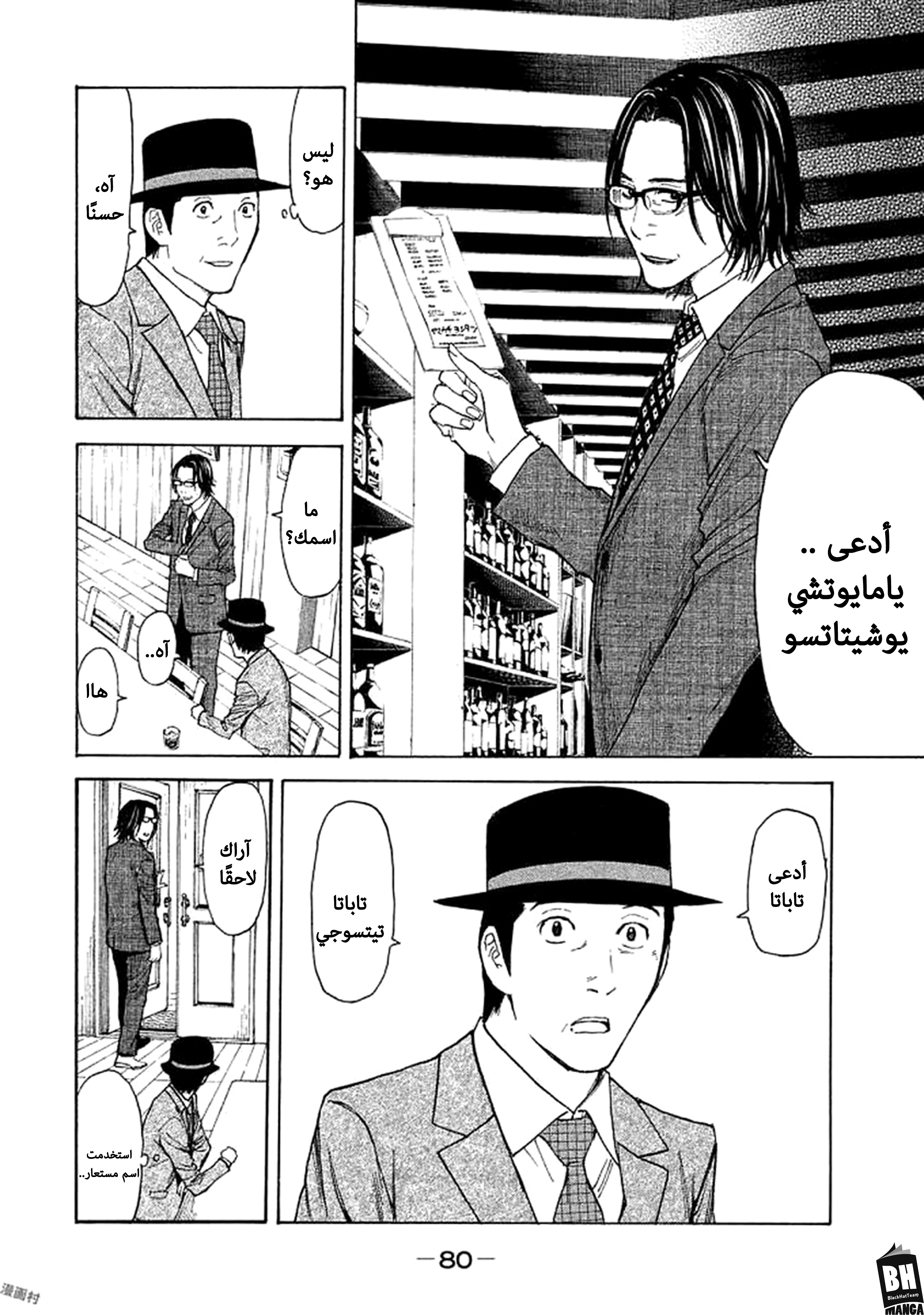 Read My Home Hero AR Manga Online