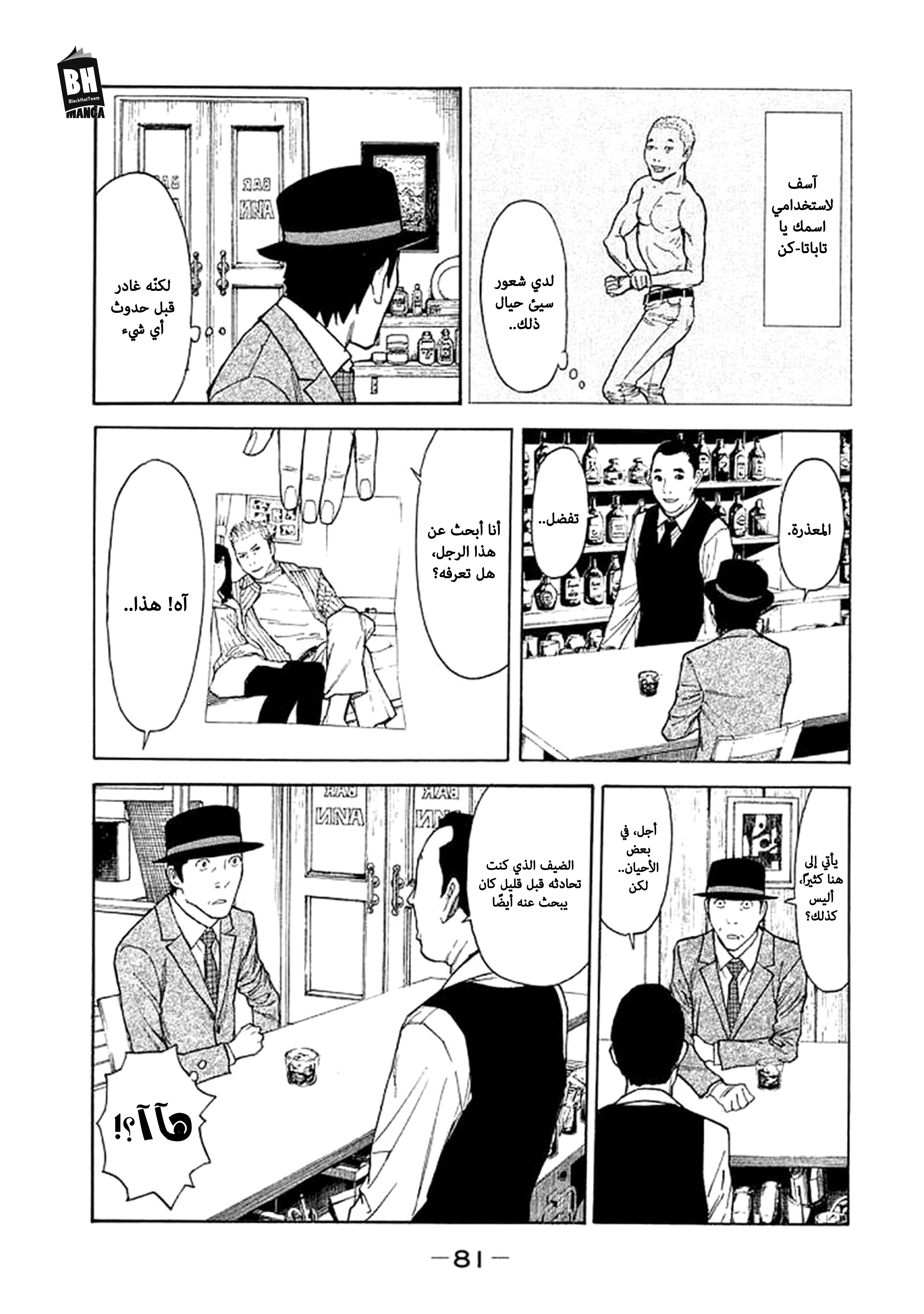 Read My Home Hero AR Manga Online