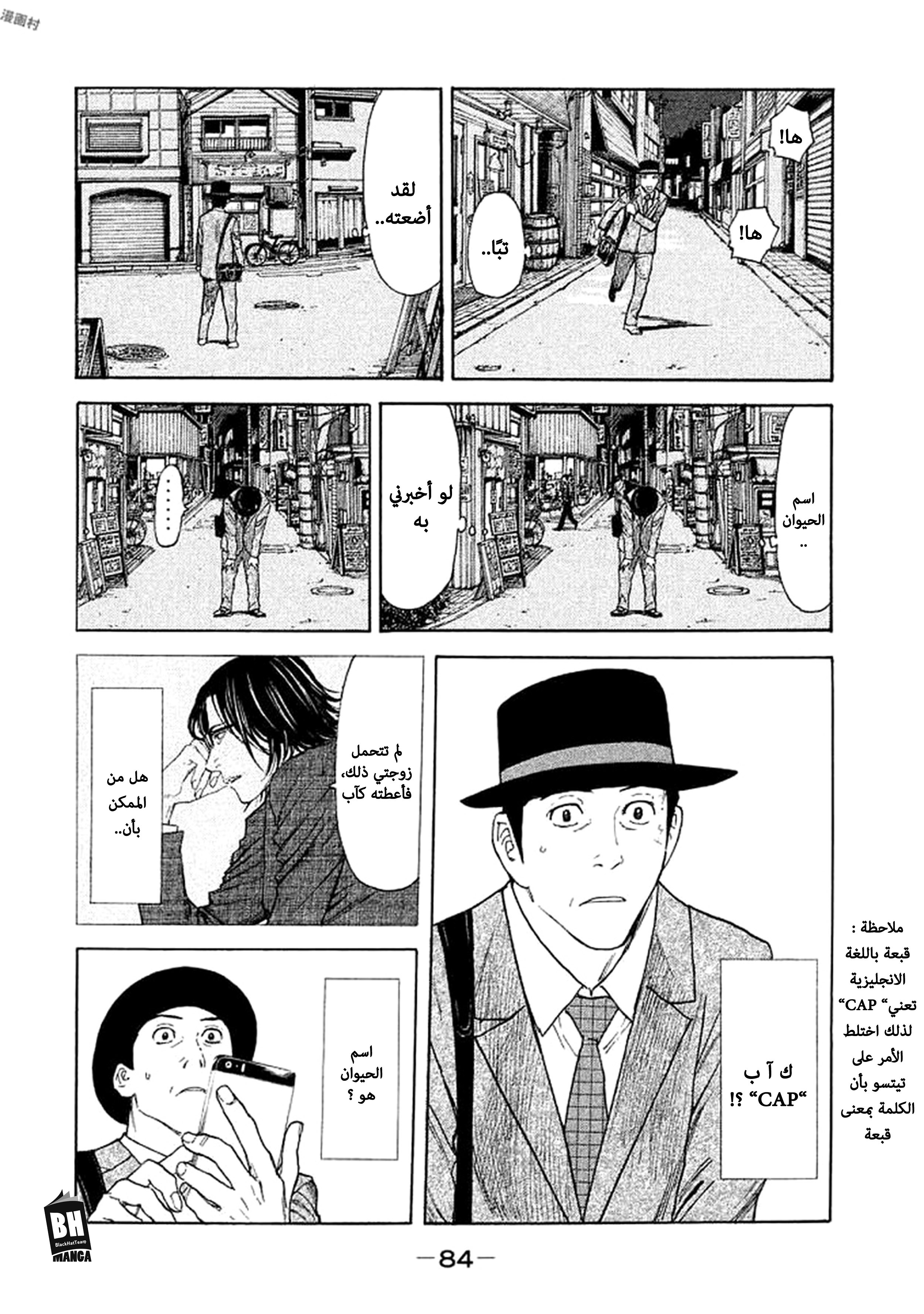 Read My Home Hero AR Manga Online