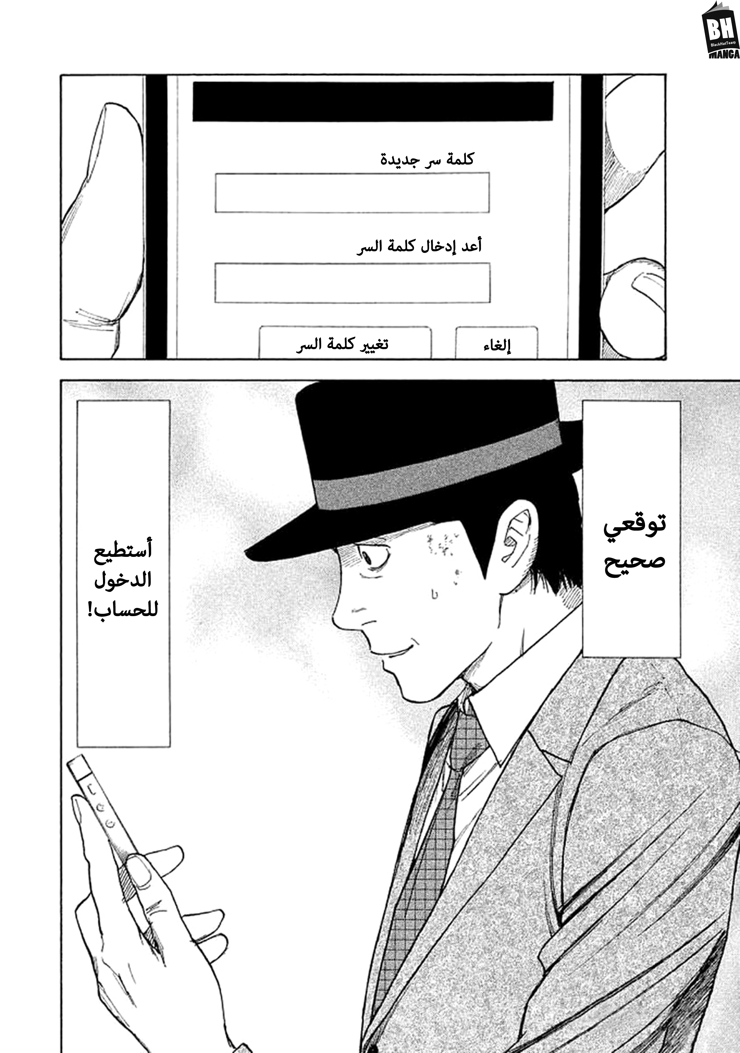 Read My Home Hero AR Manga Online