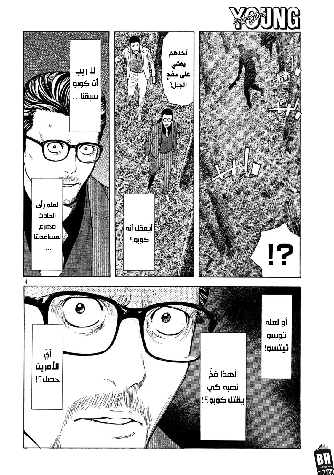 Read My Home Hero AR Manga Online