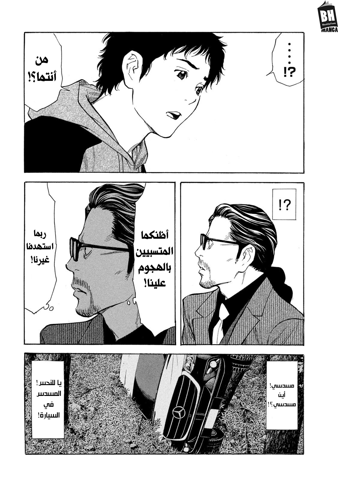 Read My Home Hero AR Manga Online