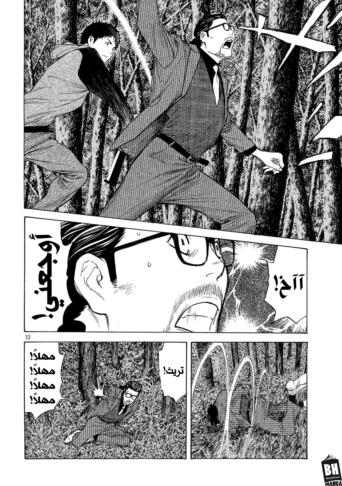 Read My Home Hero AR Manga Online