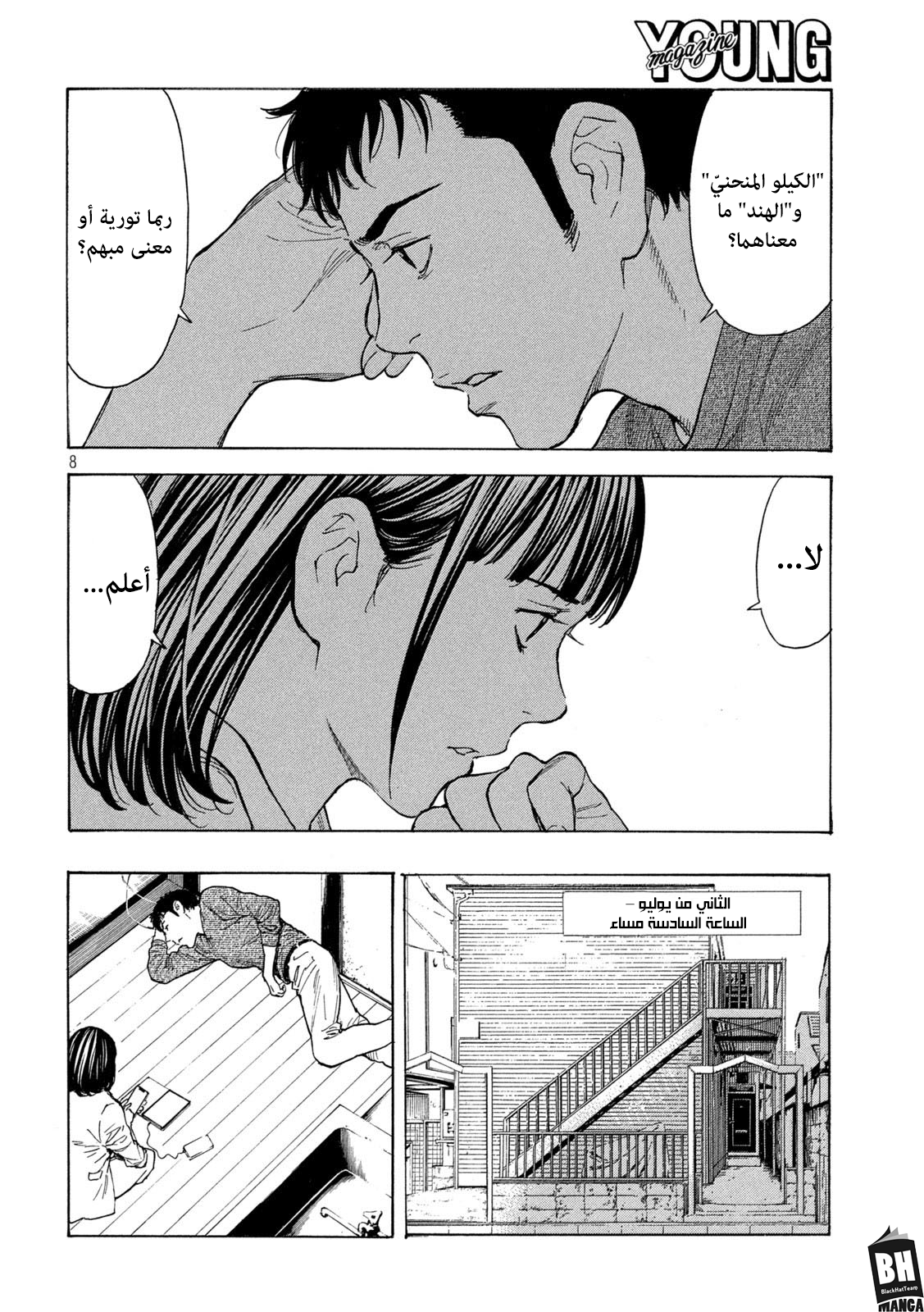 Read My Home Hero AR Manga Online