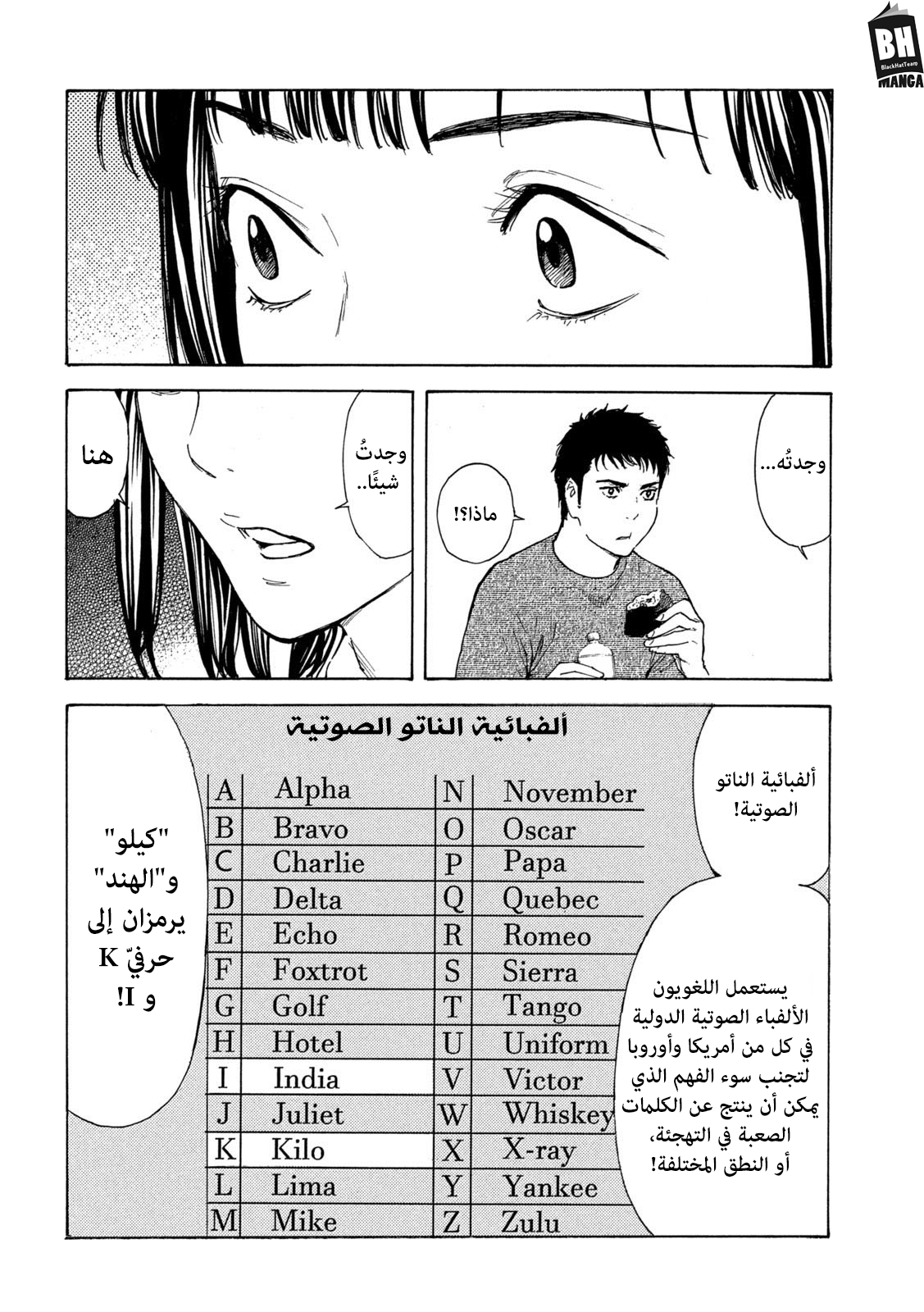 Read My Home Hero AR Manga Online