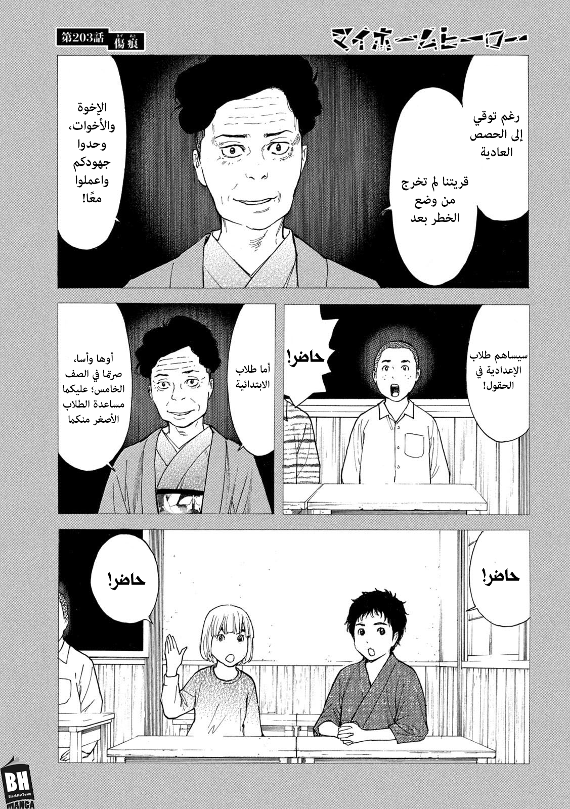 Read My Home Hero AR Manga Online