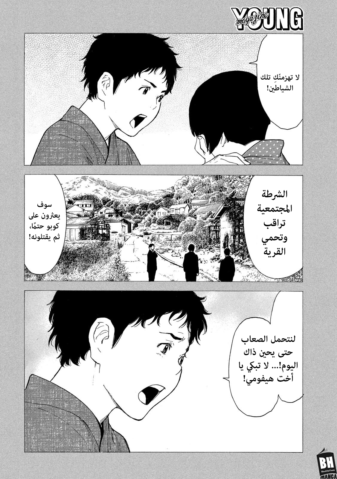 Read My Home Hero AR Manga Online