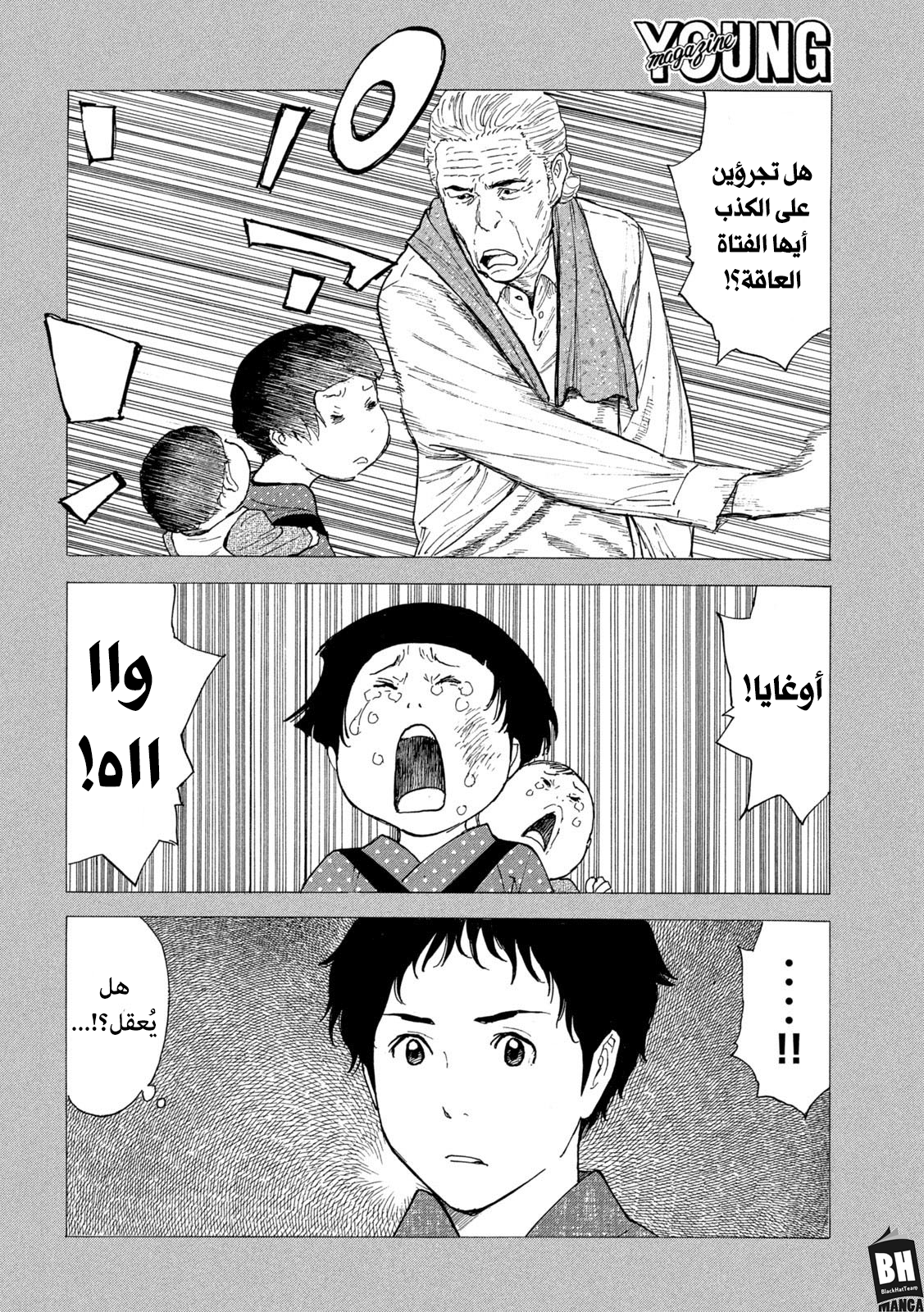 Read My Home Hero AR Manga Online