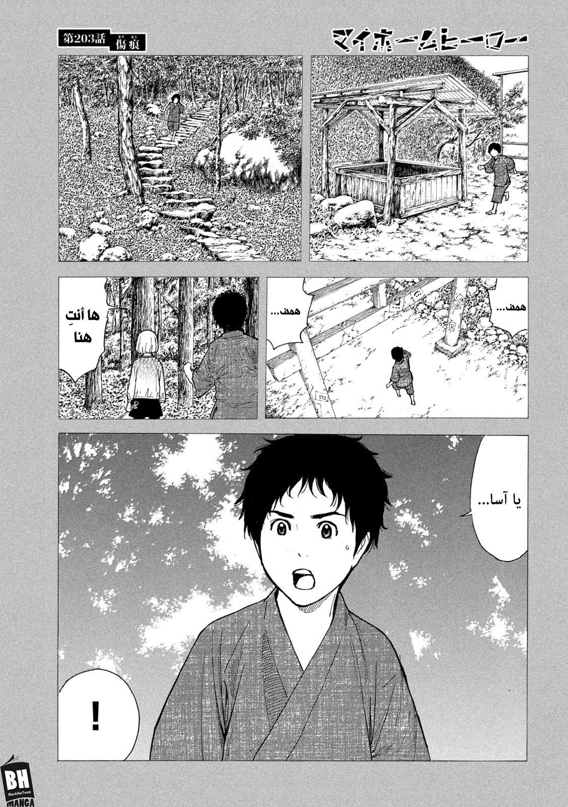 Read My Home Hero AR Manga Online