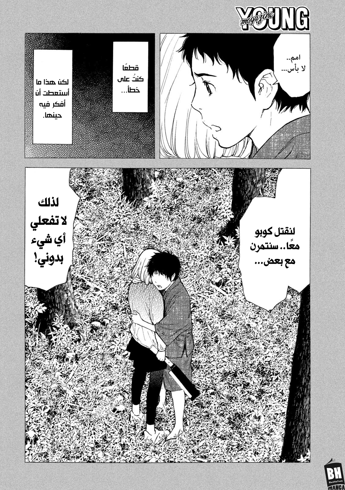 Read My Home Hero AR Manga Online