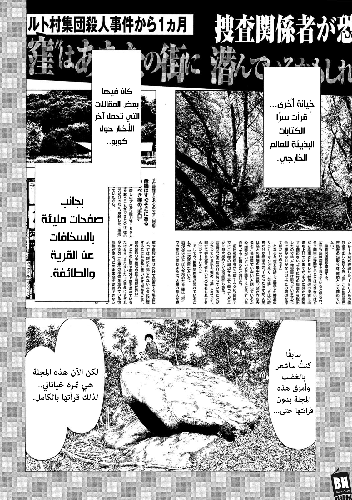 Read My Home Hero AR Manga Online