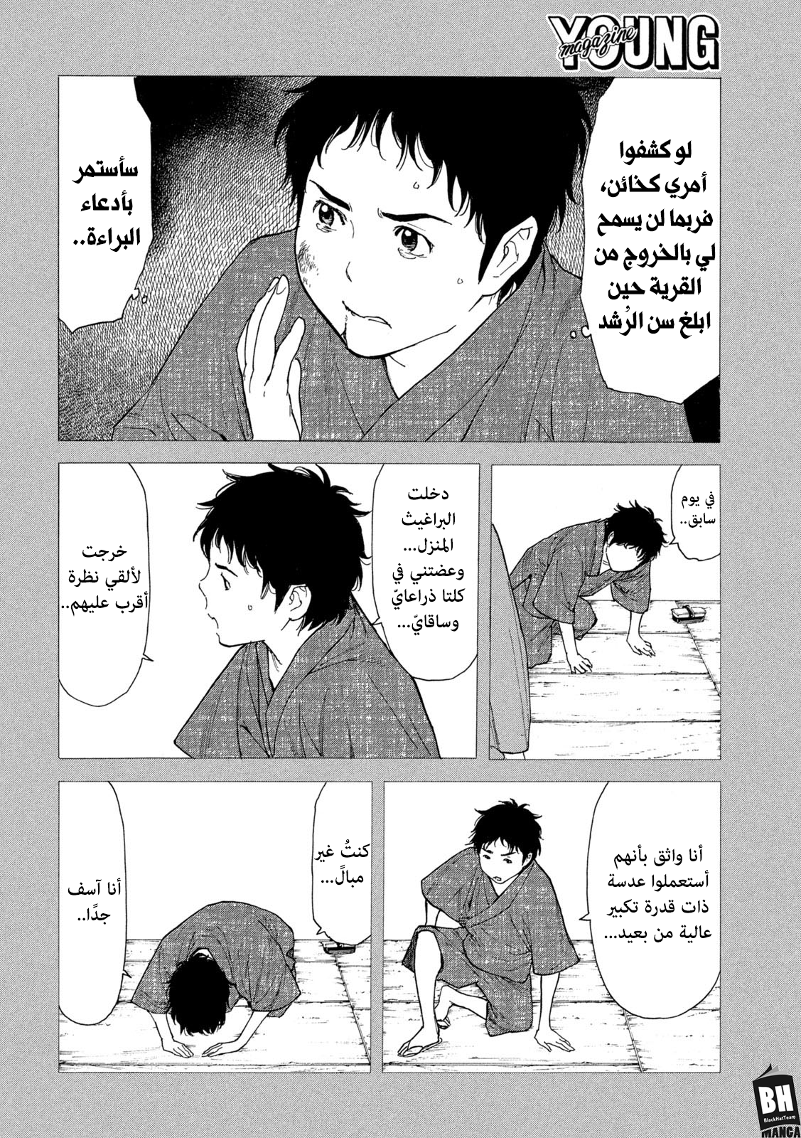 Read My Home Hero AR Manga Online