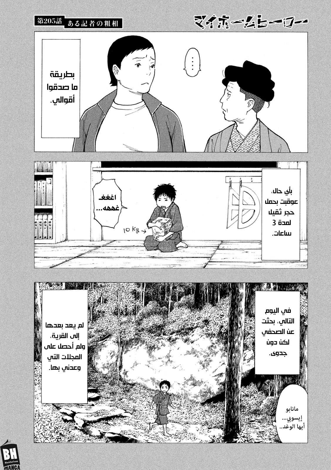 Read My Home Hero AR Manga Online