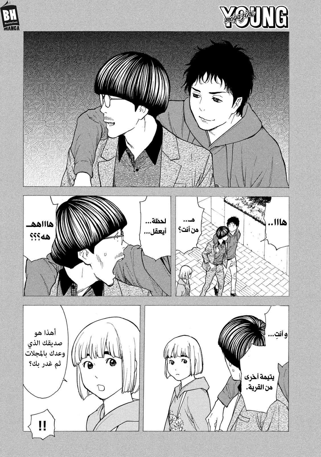 Read My Home Hero AR Manga Online