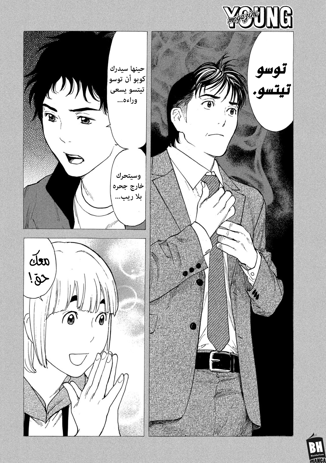 Read My Home Hero AR Manga Online