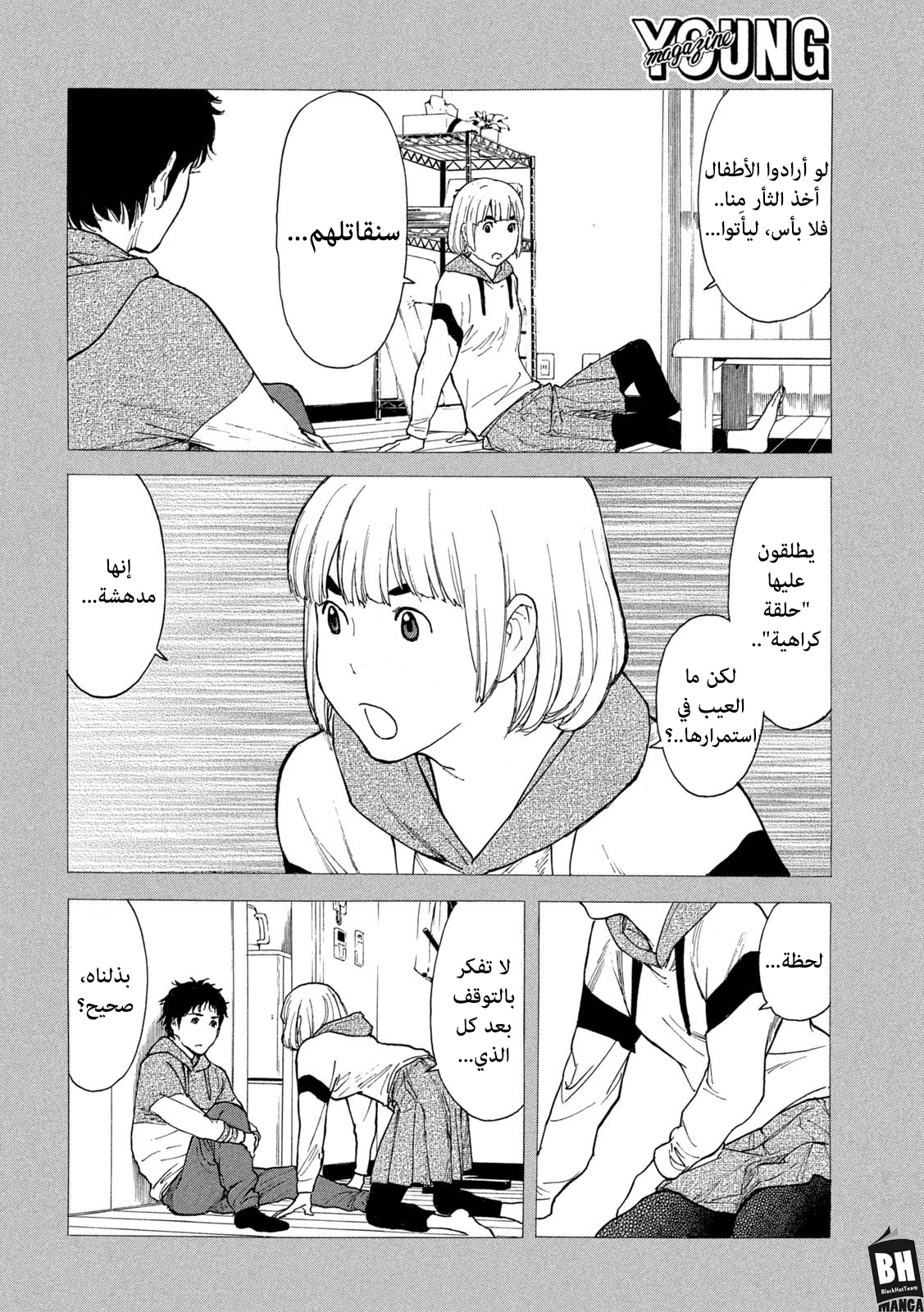 Read My Home Hero AR Manga Online