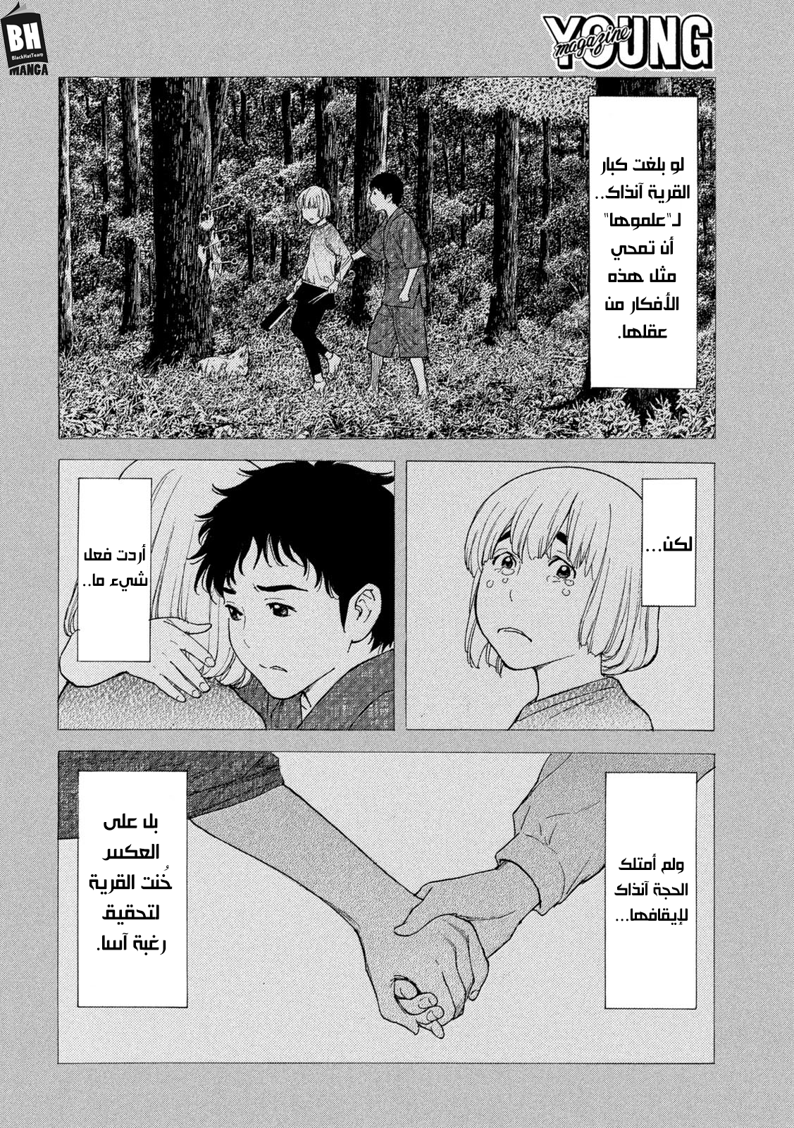 Read My Home Hero AR Manga Online