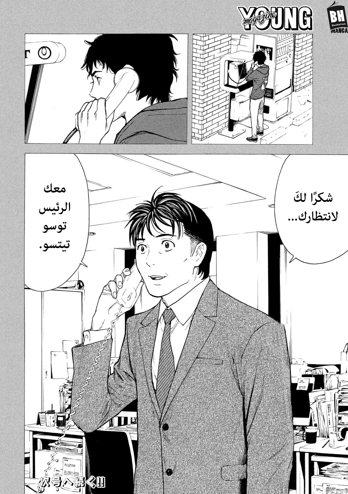 Read My Home Hero AR Manga Online