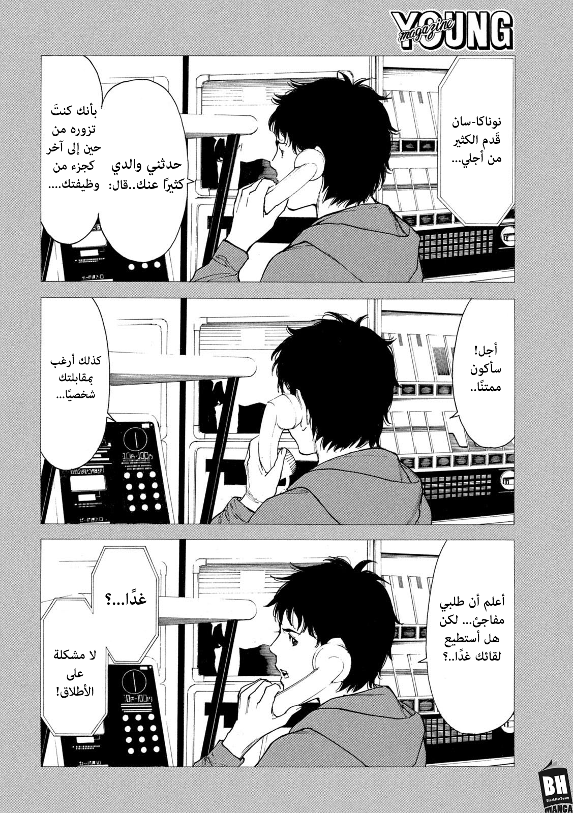 Read My Home Hero AR Manga Online