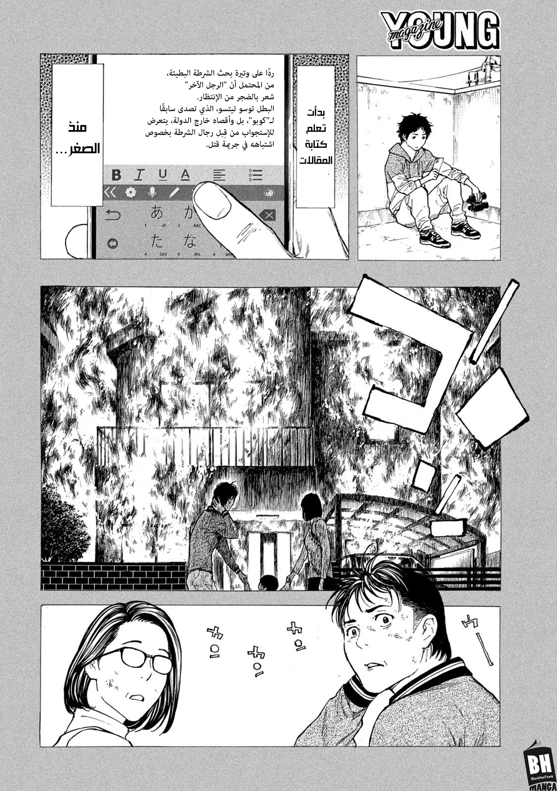 Read My Home Hero AR Manga Online