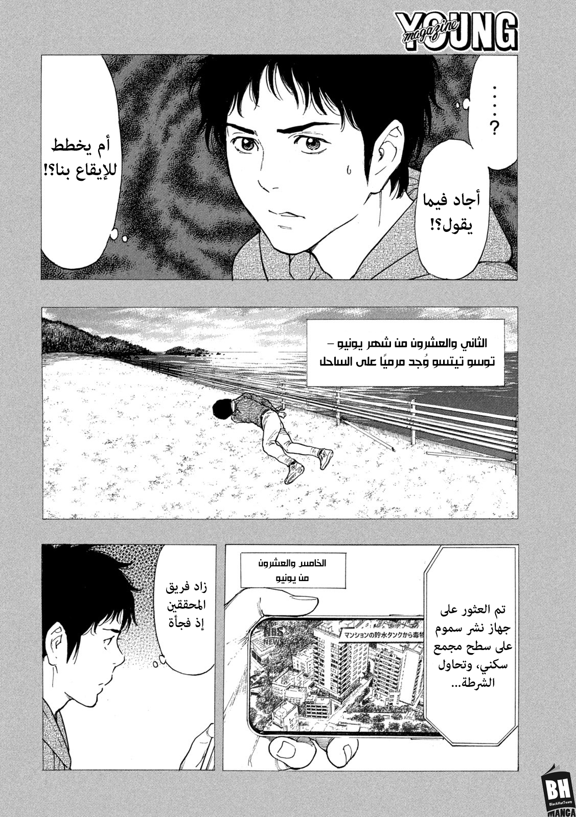 Read My Home Hero AR Manga Online