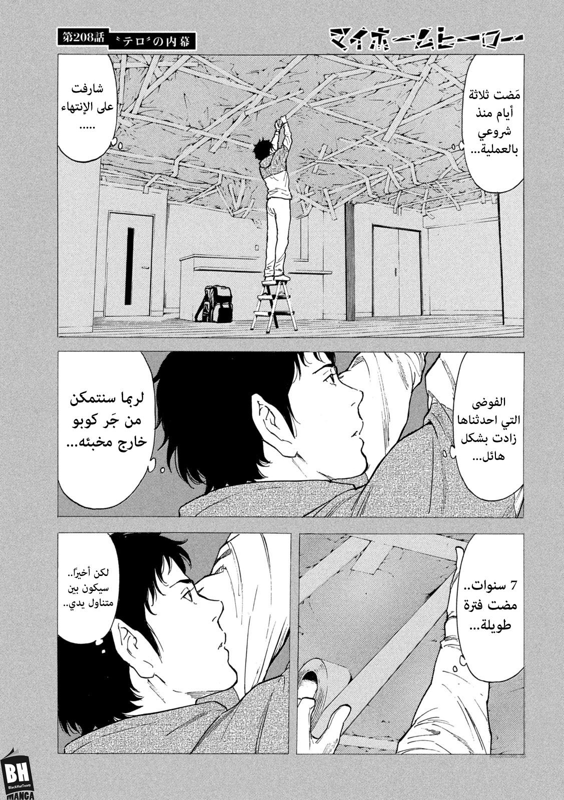 Read My Home Hero AR Manga Online