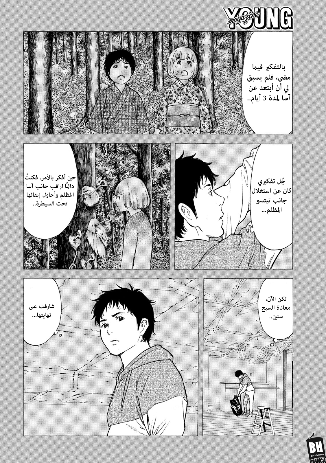 Read My Home Hero AR Manga Online