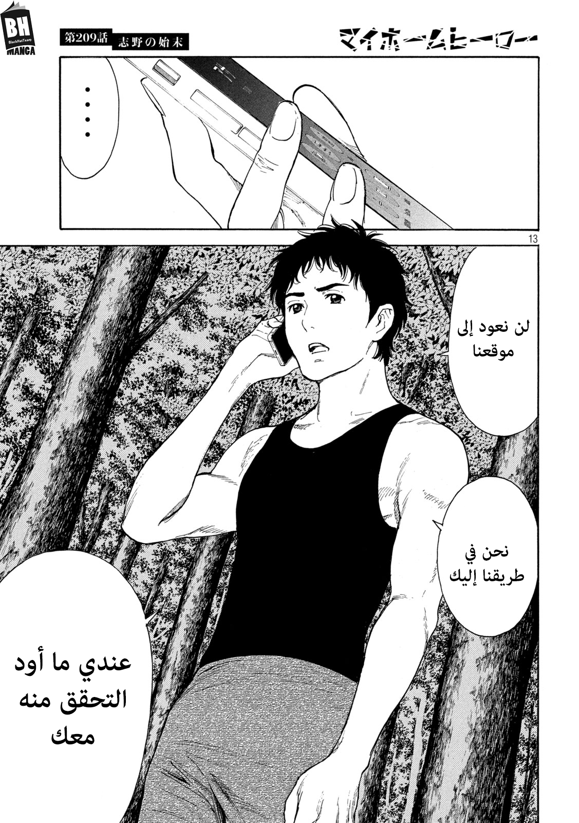 Read My Home Hero AR Manga Online