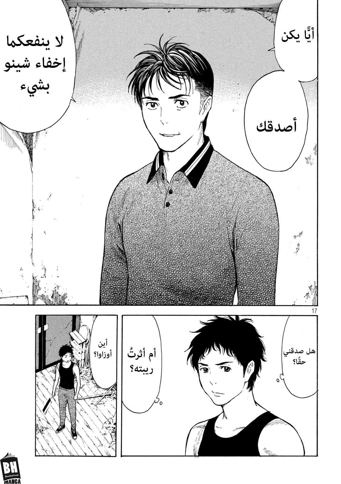 Read My Home Hero AR Manga Online