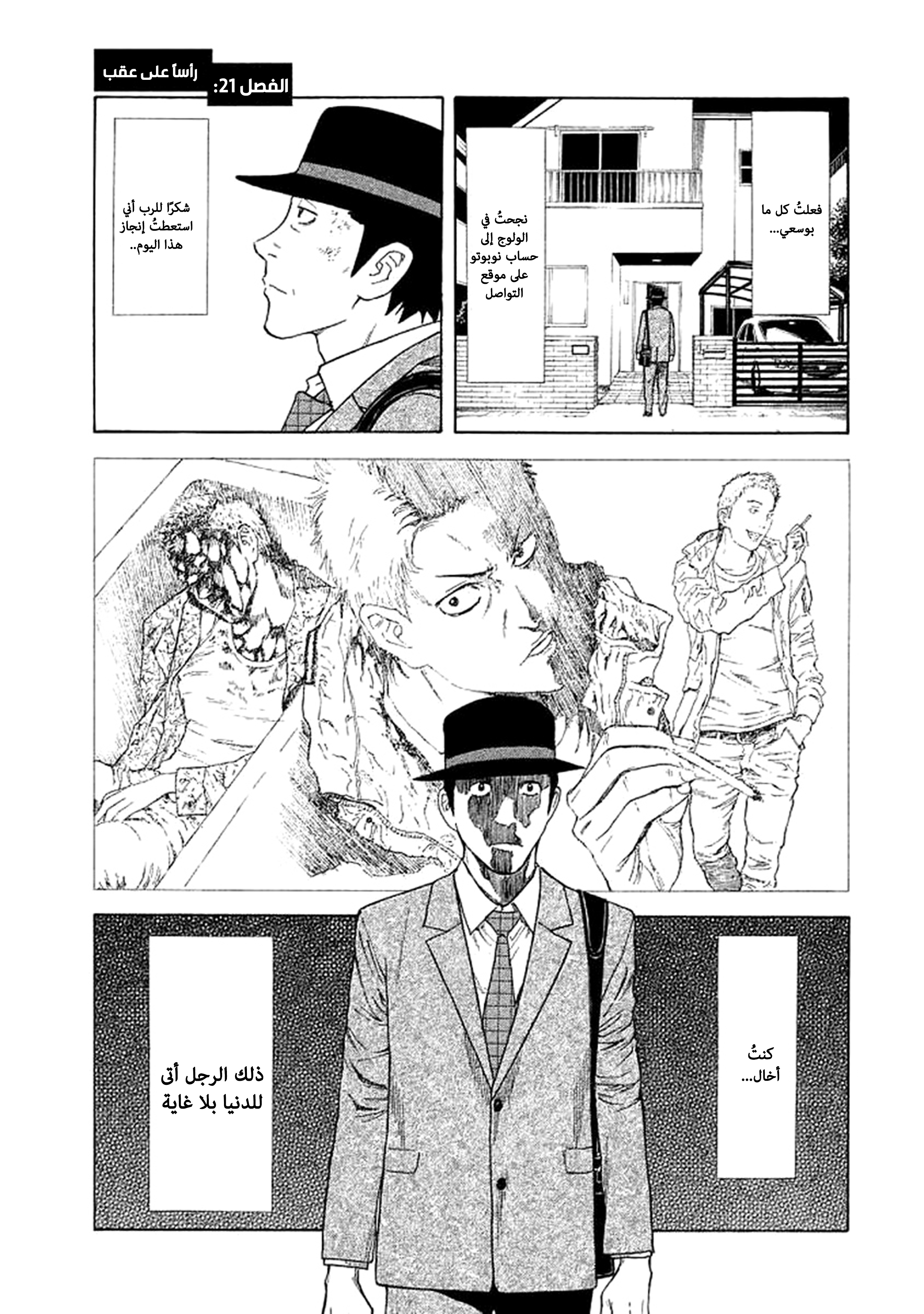 Read My Home Hero AR Manga Online