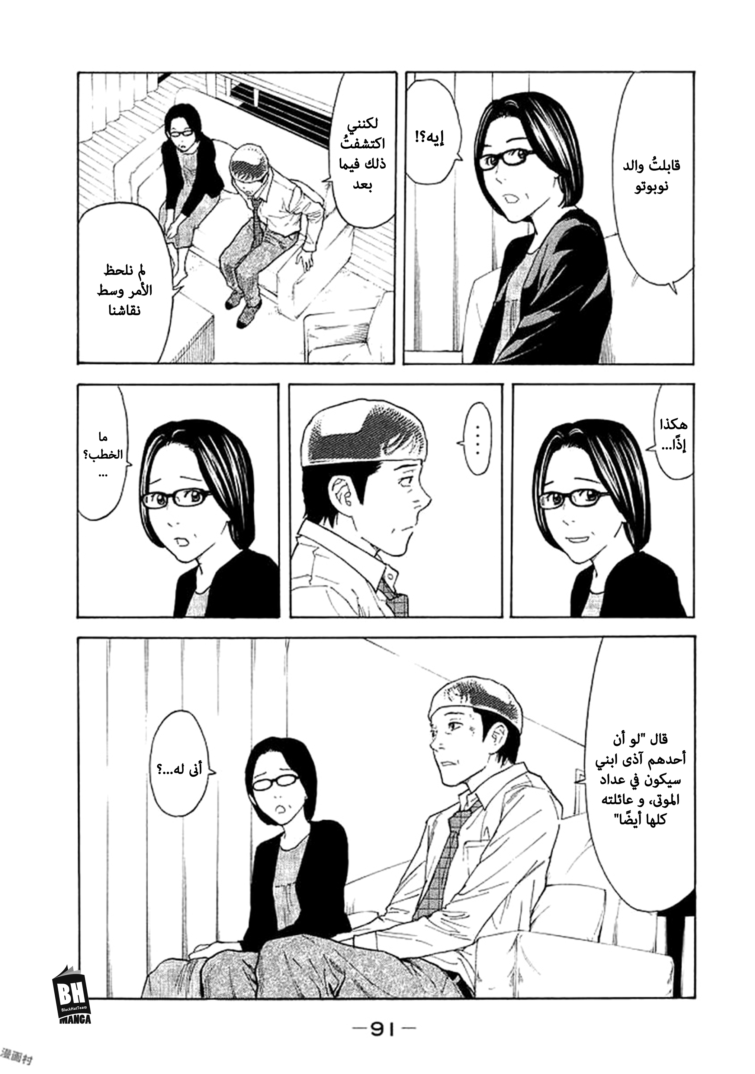 Read My Home Hero AR Manga Online