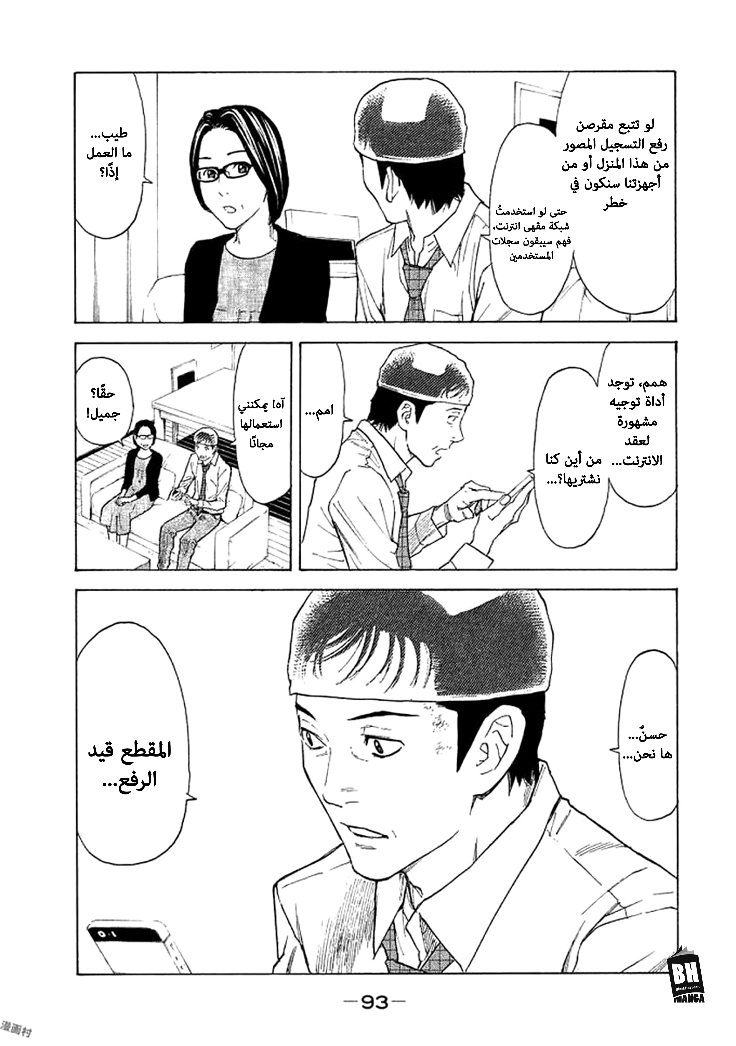 Read My Home Hero AR Manga Online