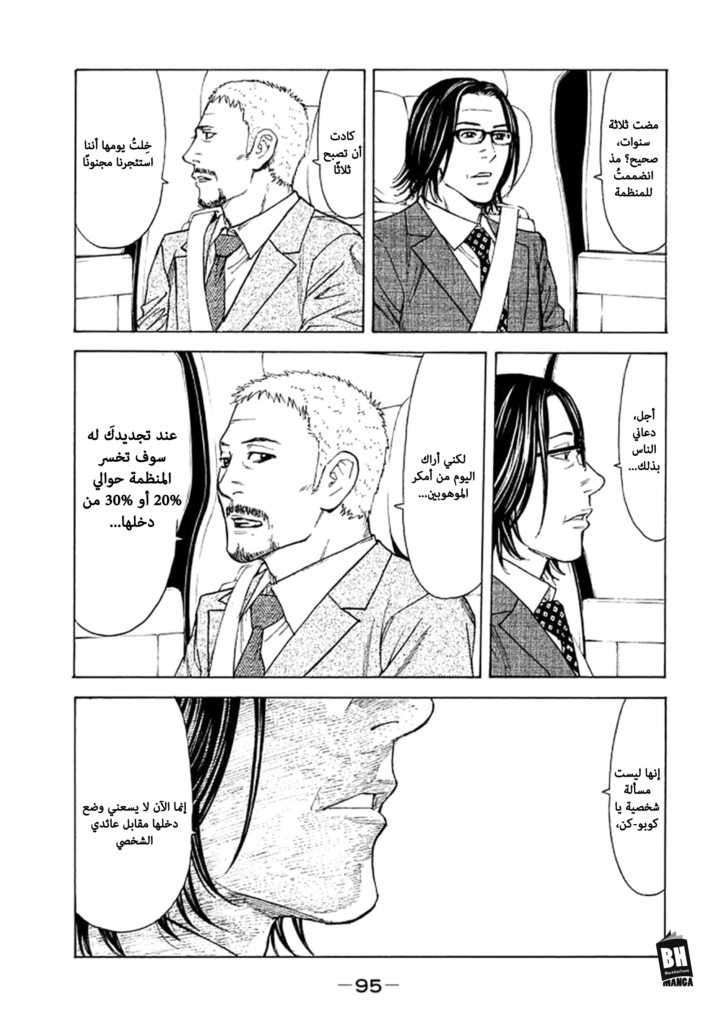 Read My Home Hero AR Manga Online