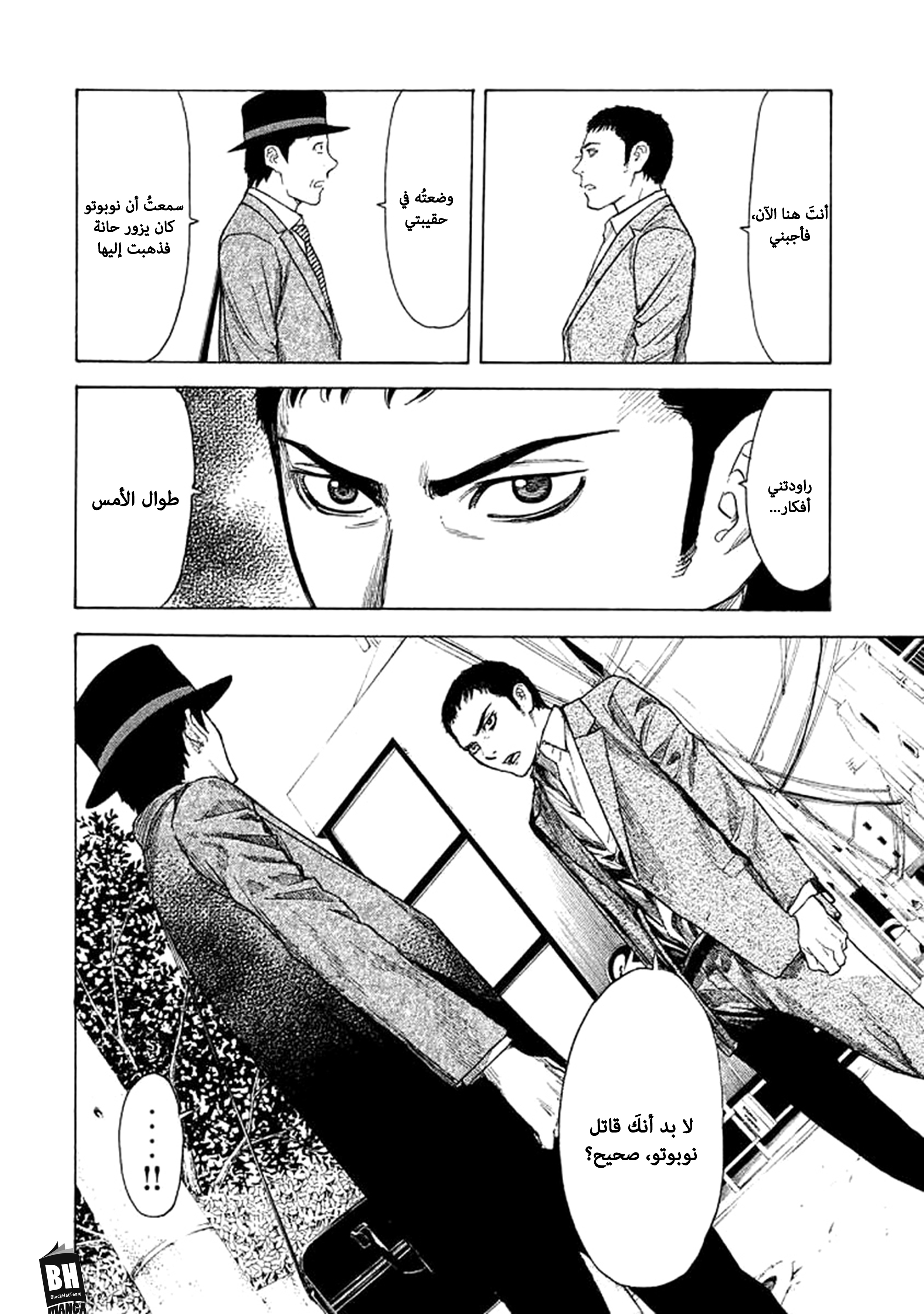 Read My Home Hero AR Manga Online