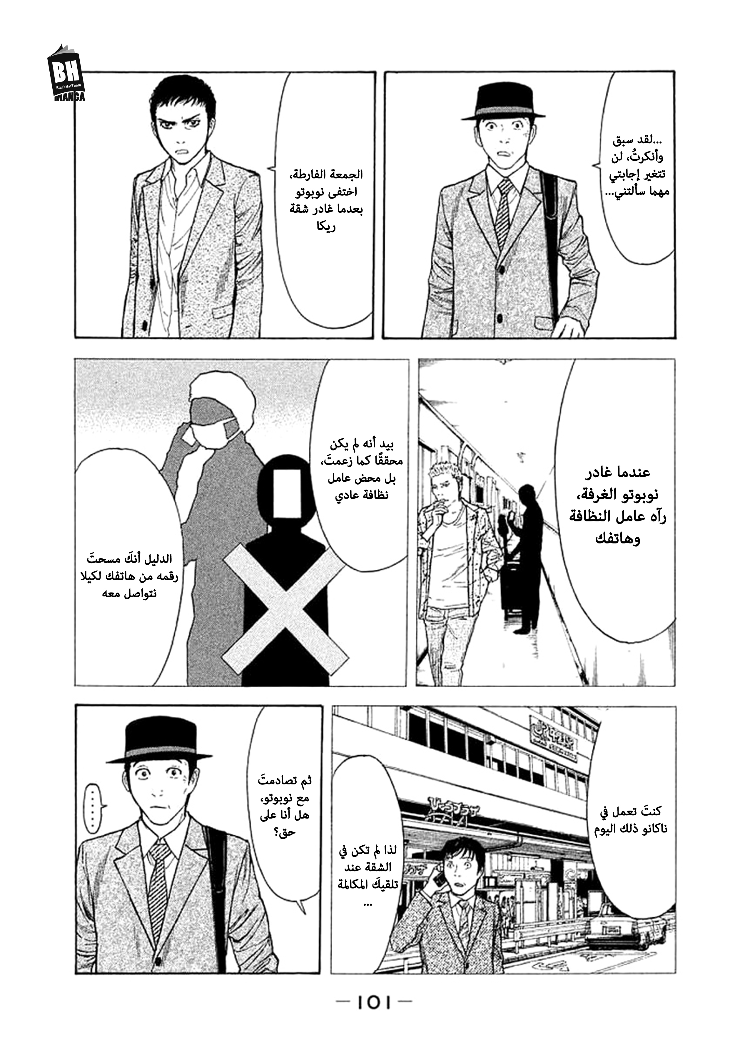 Read My Home Hero AR Manga Online