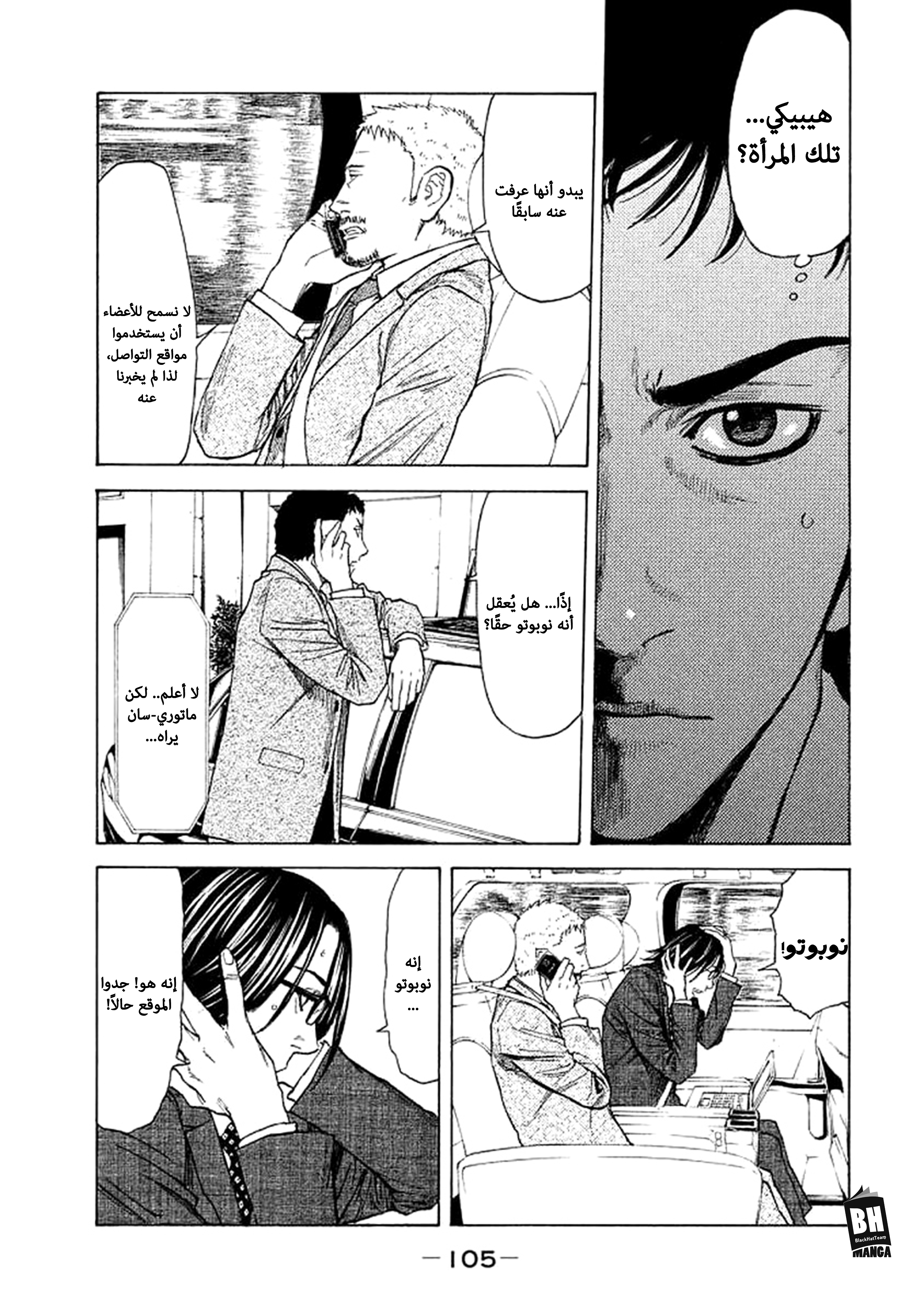 Read My Home Hero AR Manga Online