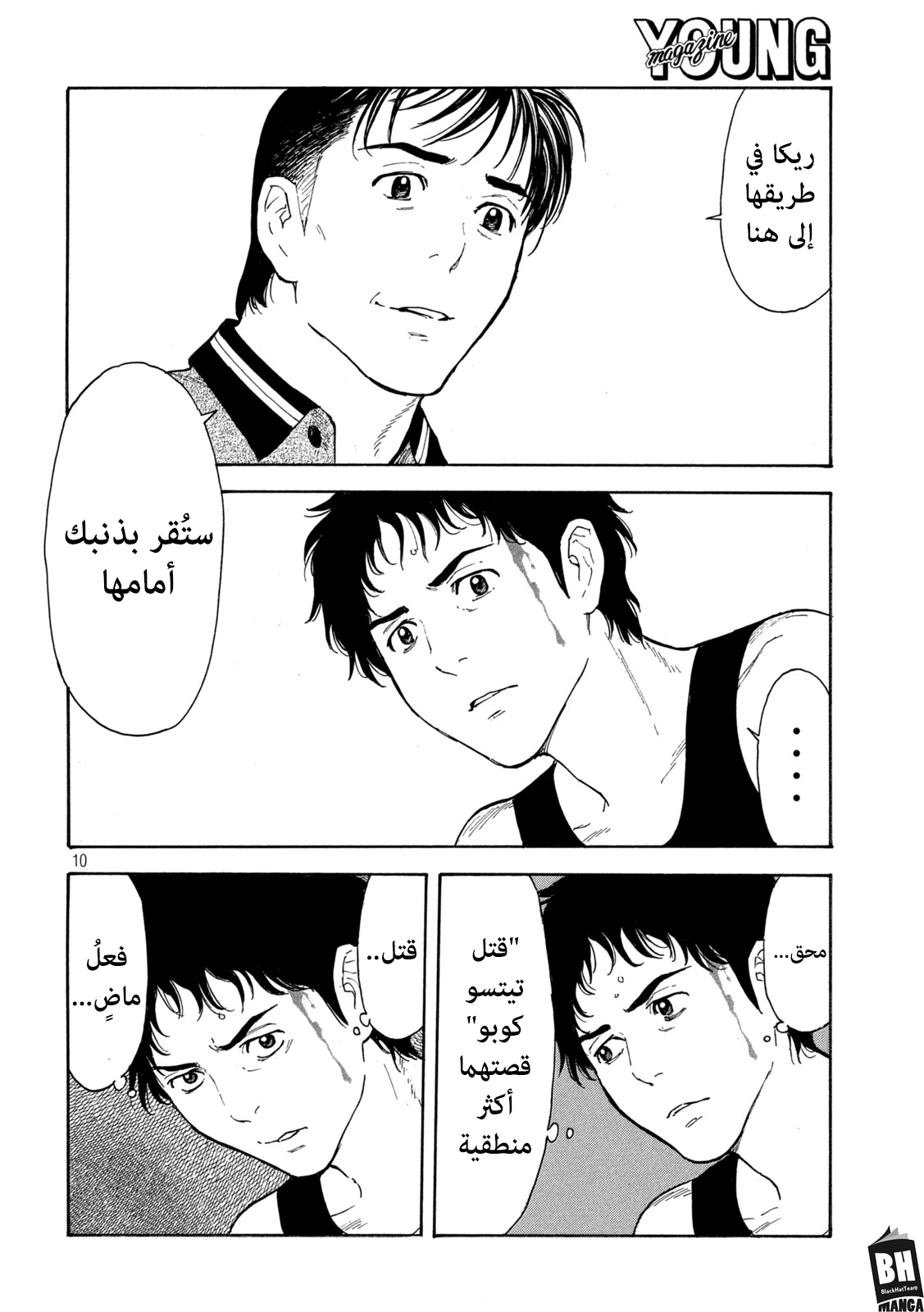 Read My Home Hero AR Manga Online