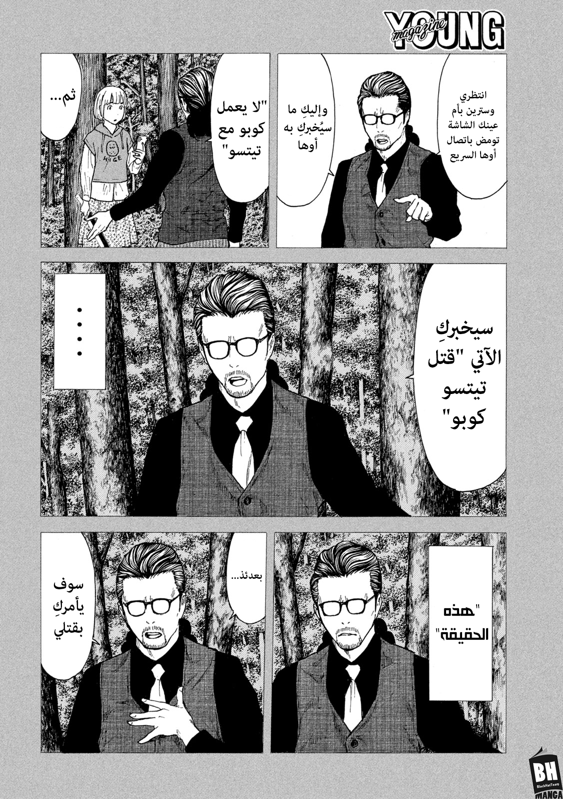 Read My Home Hero AR Manga Online