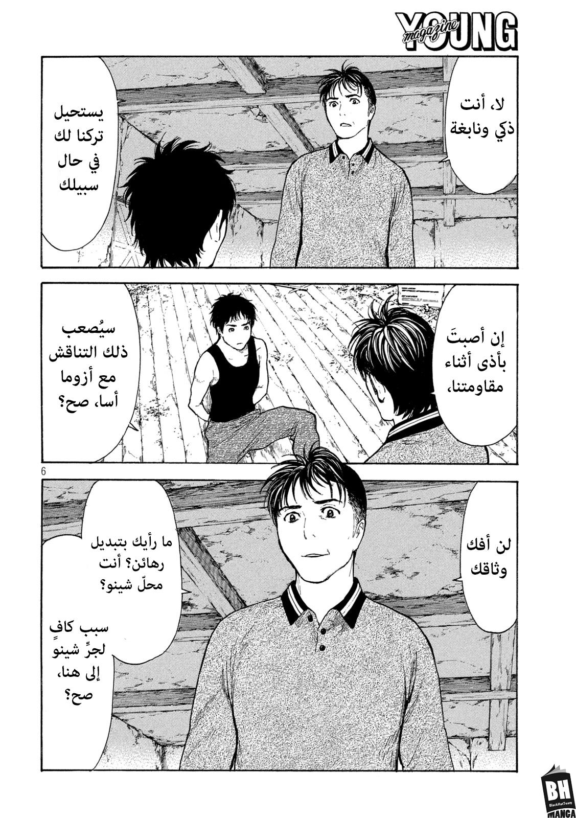 Read My Home Hero AR Manga Online