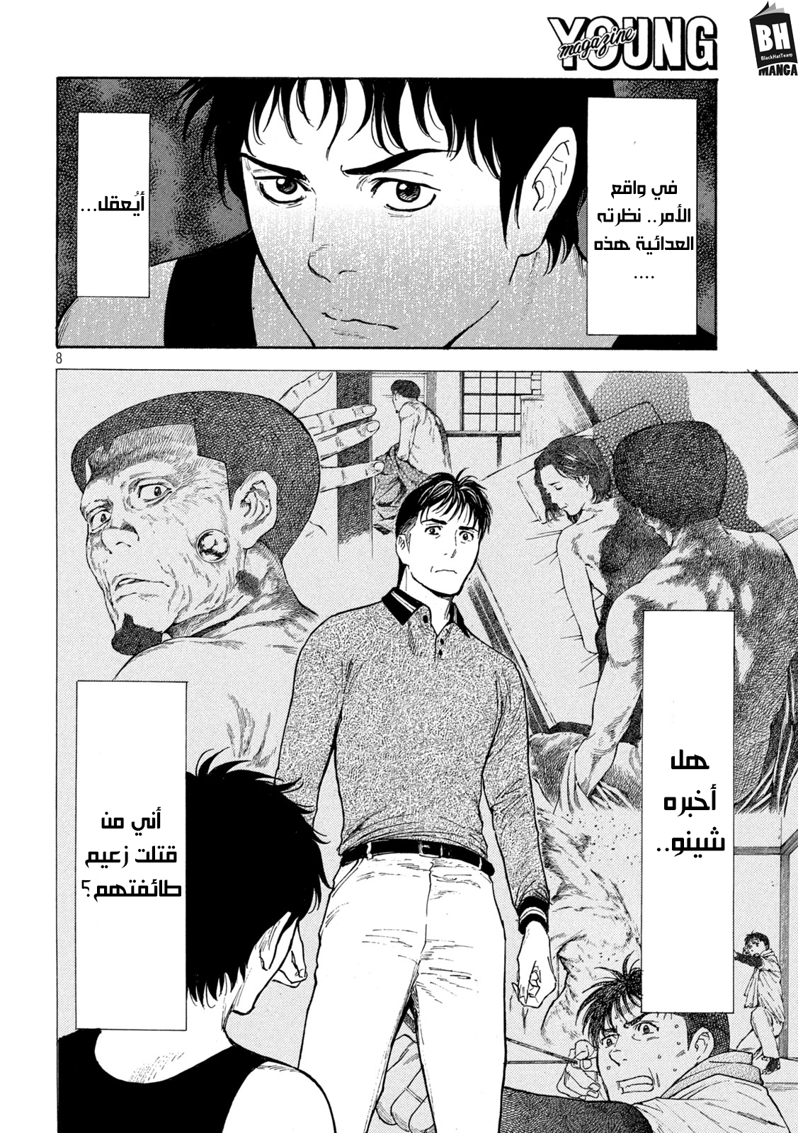 Read My Home Hero AR Manga Online