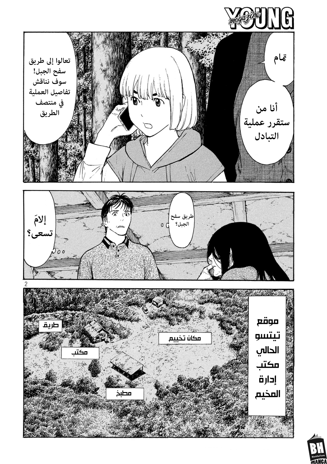 Read My Home Hero AR Manga Online