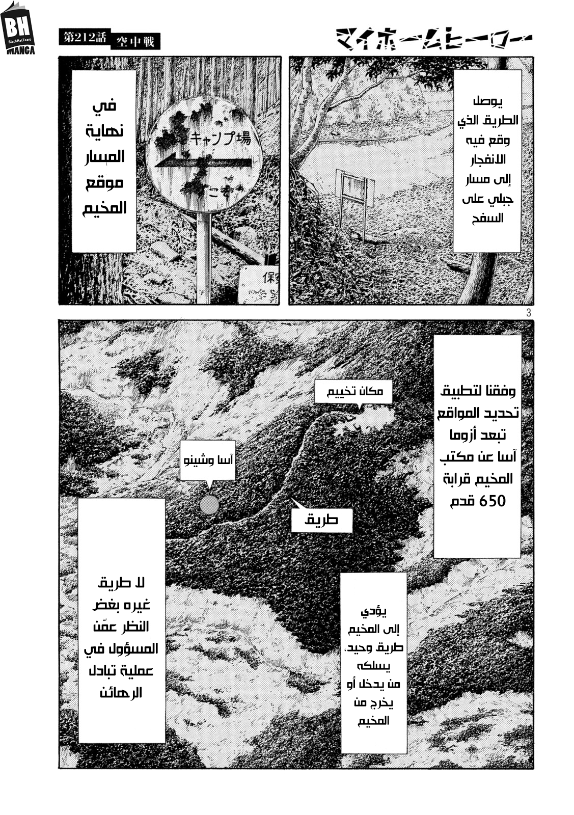 Read My Home Hero AR Manga Online