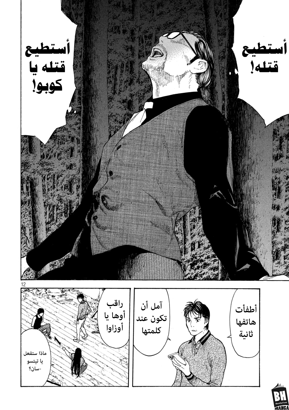 Read My Home Hero AR Manga Online