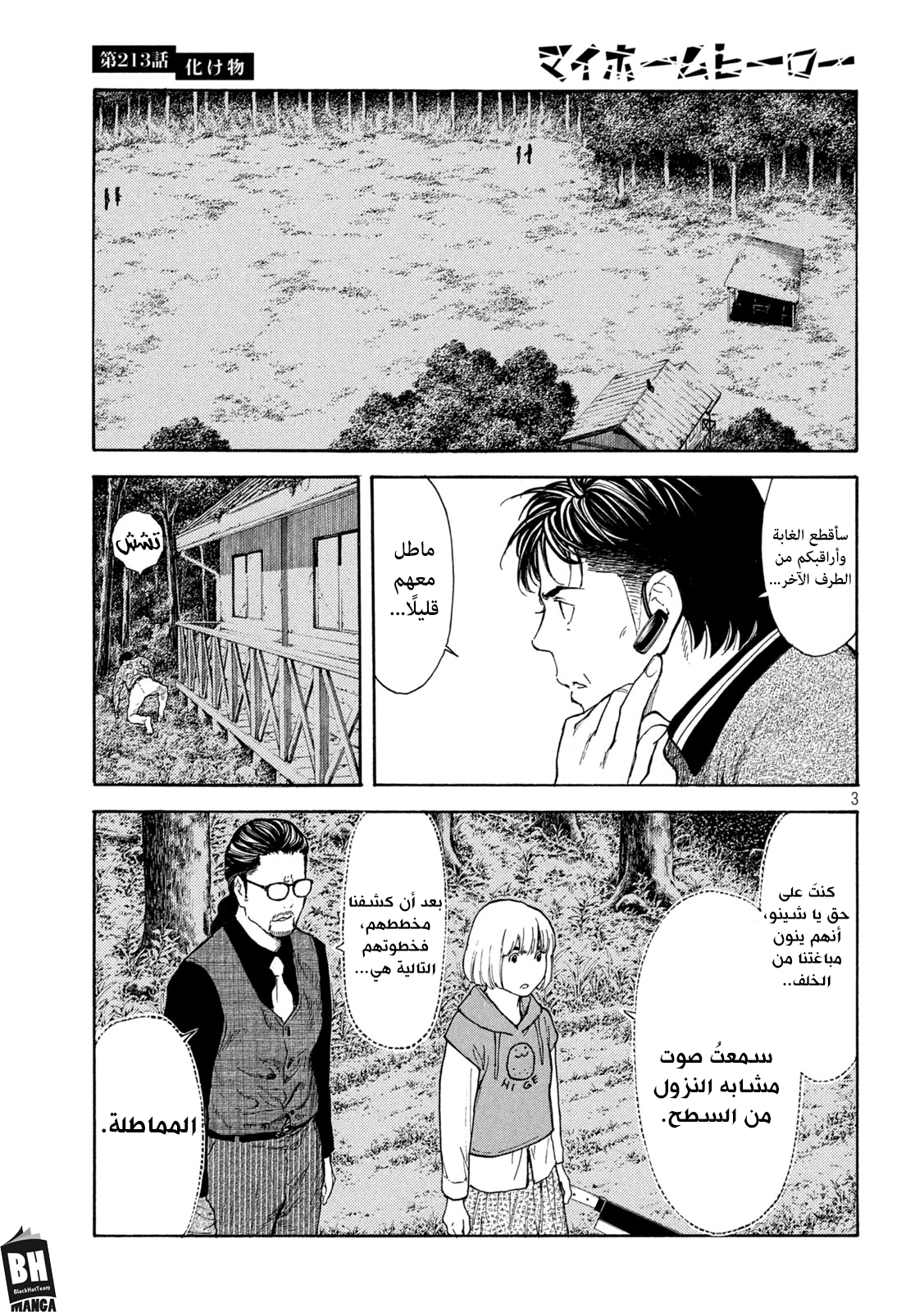 Read My Home Hero AR Manga Online