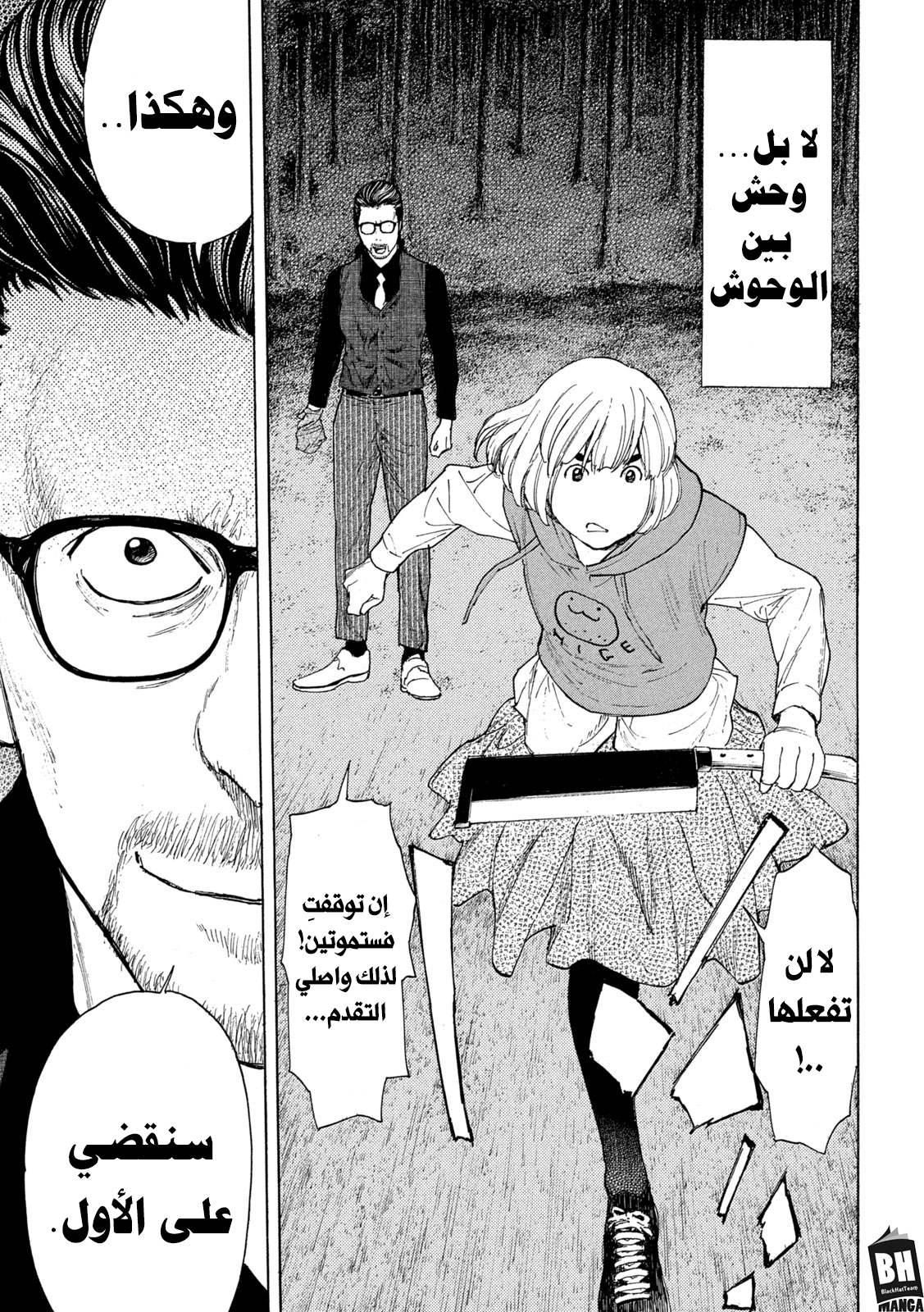 Read My Home Hero AR Manga Online