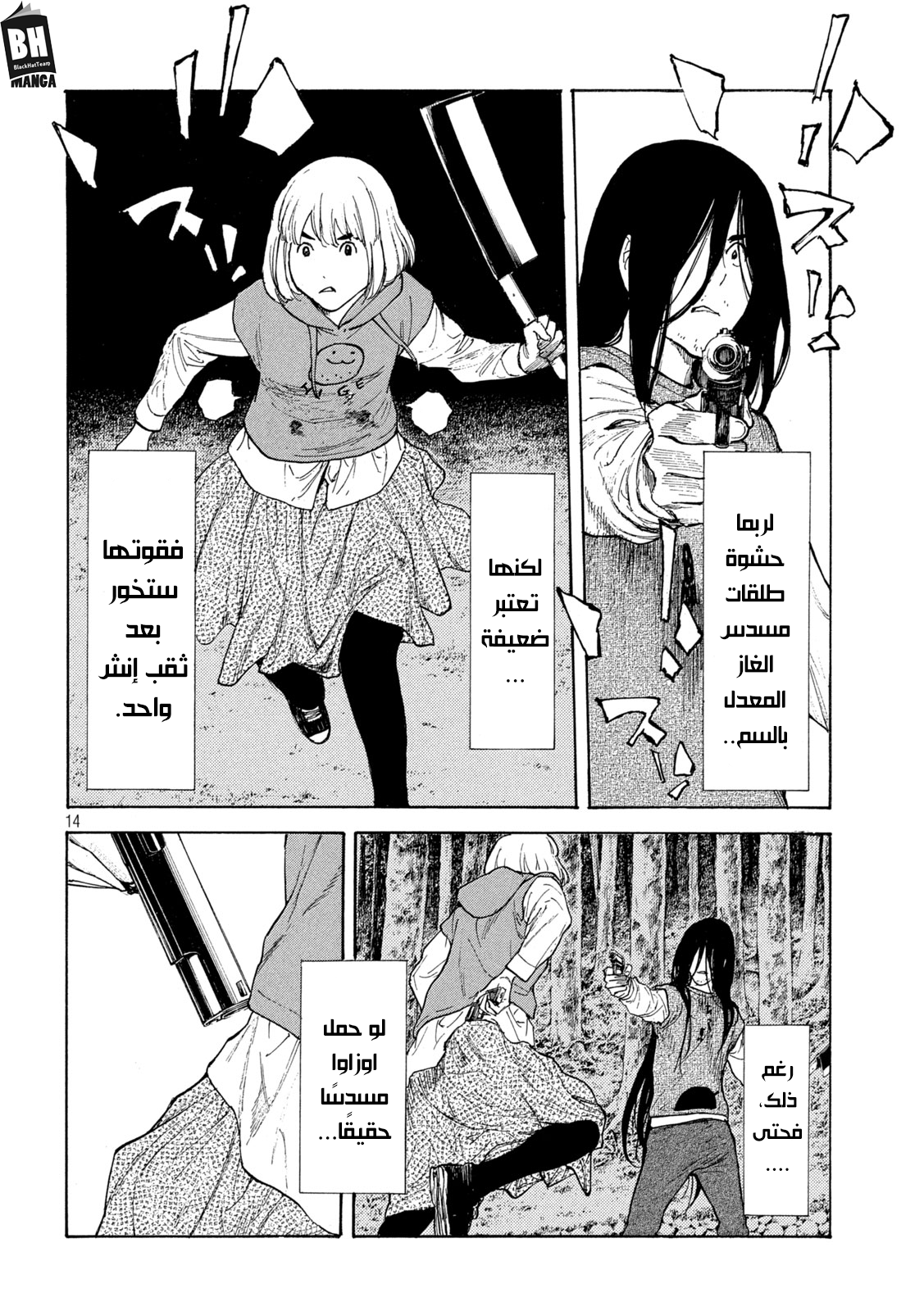 Read My Home Hero AR Manga Online