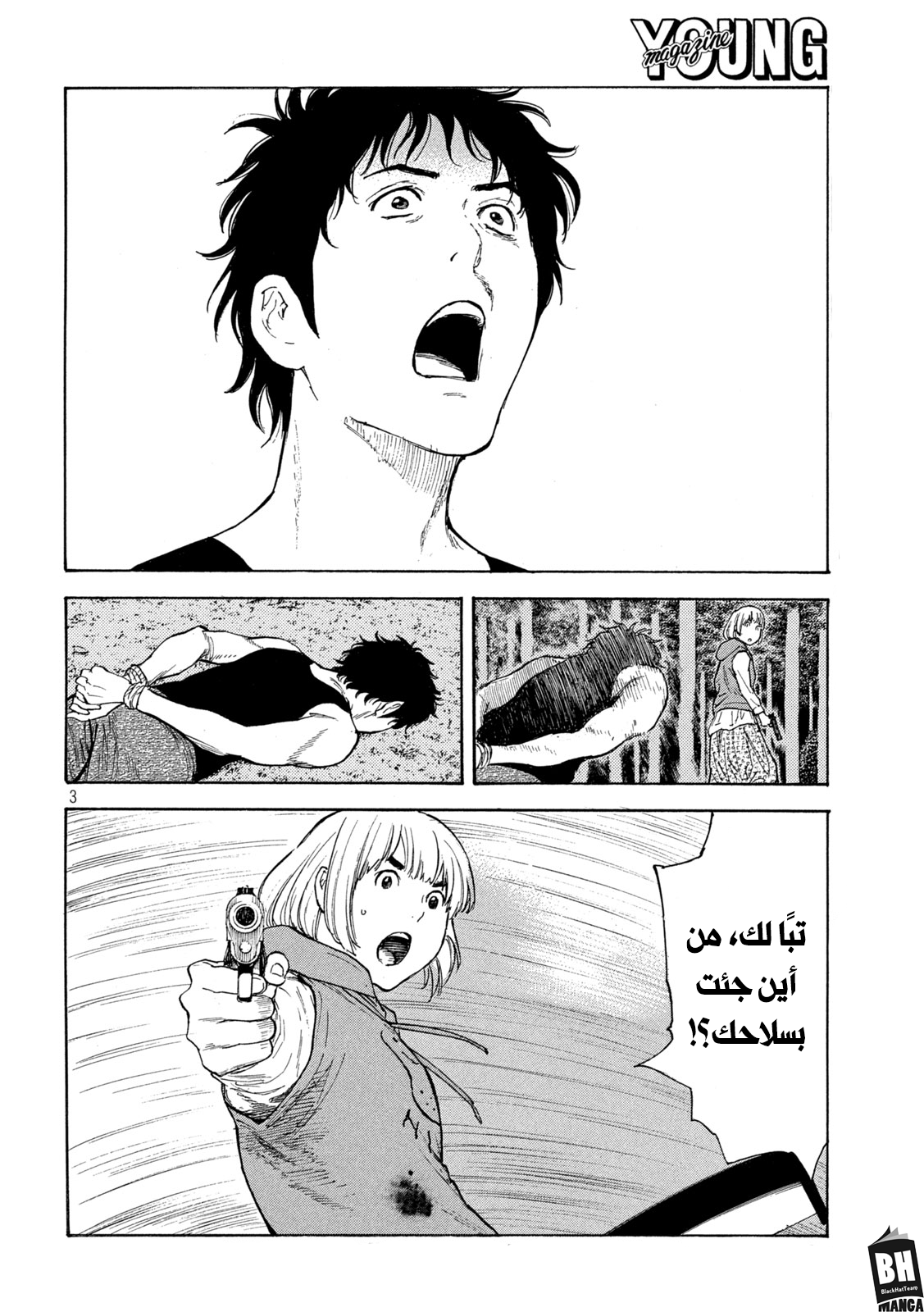 Read My Home Hero AR Manga Online