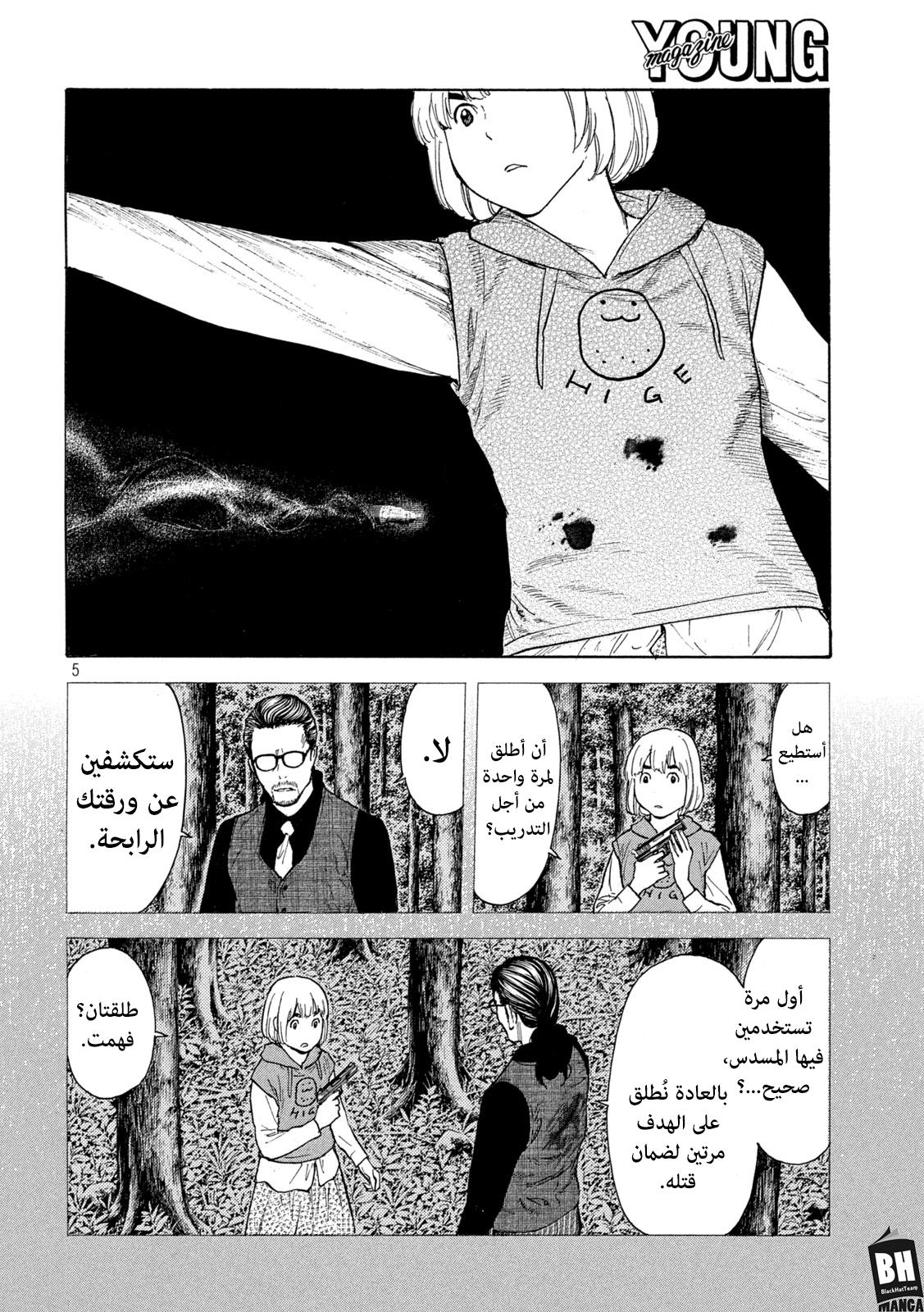 Read My Home Hero AR Manga Online